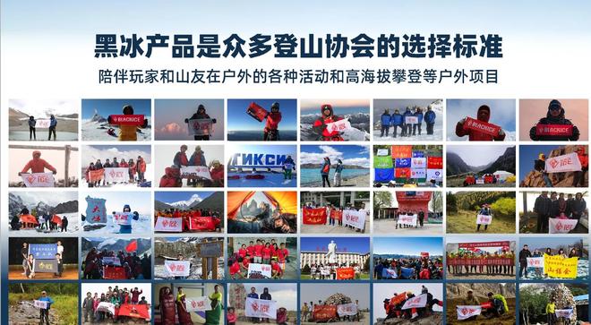 睐”黑冰露营睡袋以硬实力铸就壁垒开元棋牌从“小众专业”到“大众青(图5)