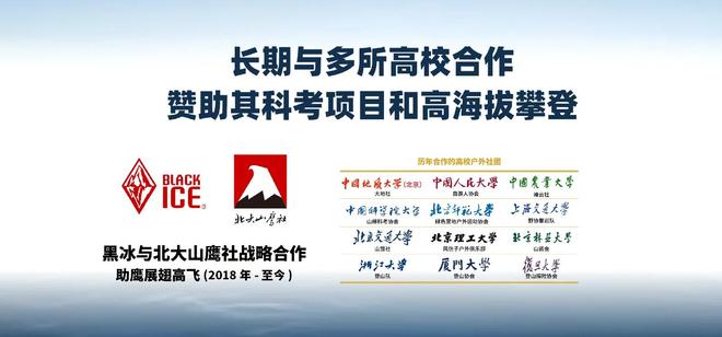 睐”黑冰露营睡袋以硬实力铸就壁垒开元棋牌从“小众专业”到“大众青(图7)
