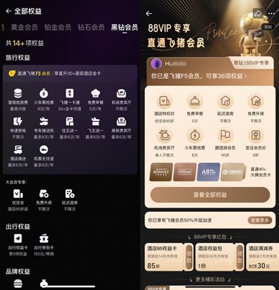 直通；韩国对中国团队游客临时免签 TD晚报开元棋牌网站飞猪会员权益加码淘宝大会员可(图5)